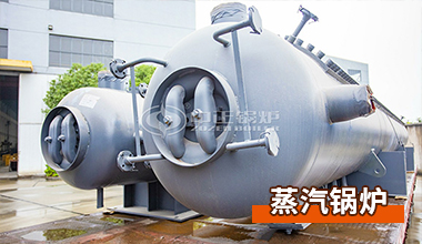 茂名鍋爐