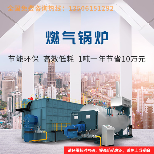 燃氣鍋爐品牌十大排名