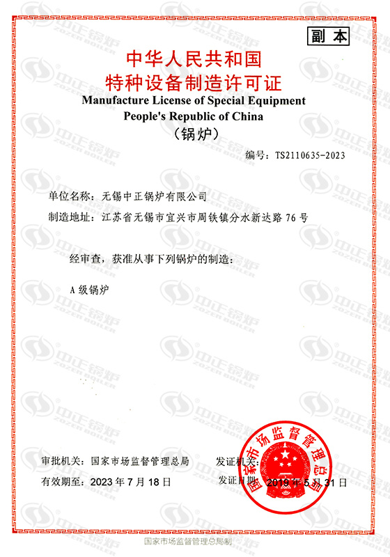 鍋爐熱態動力場試驗