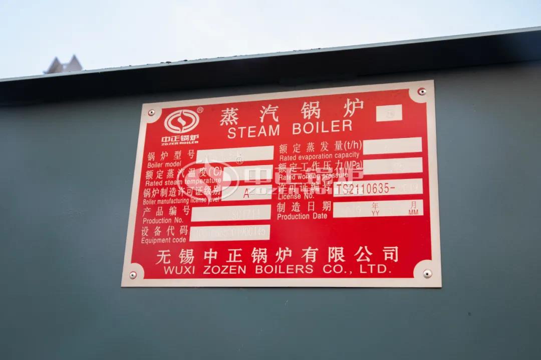 浙江勞士特鍋爐有限公司